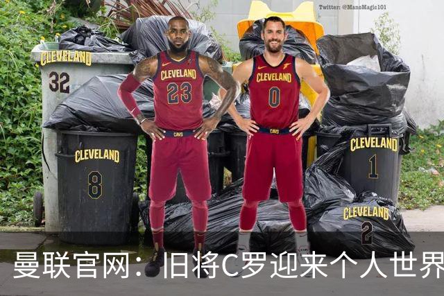 曼联官网：旧将C罗迎来个人世界杯最后一战；B费达洛特遗憾出局